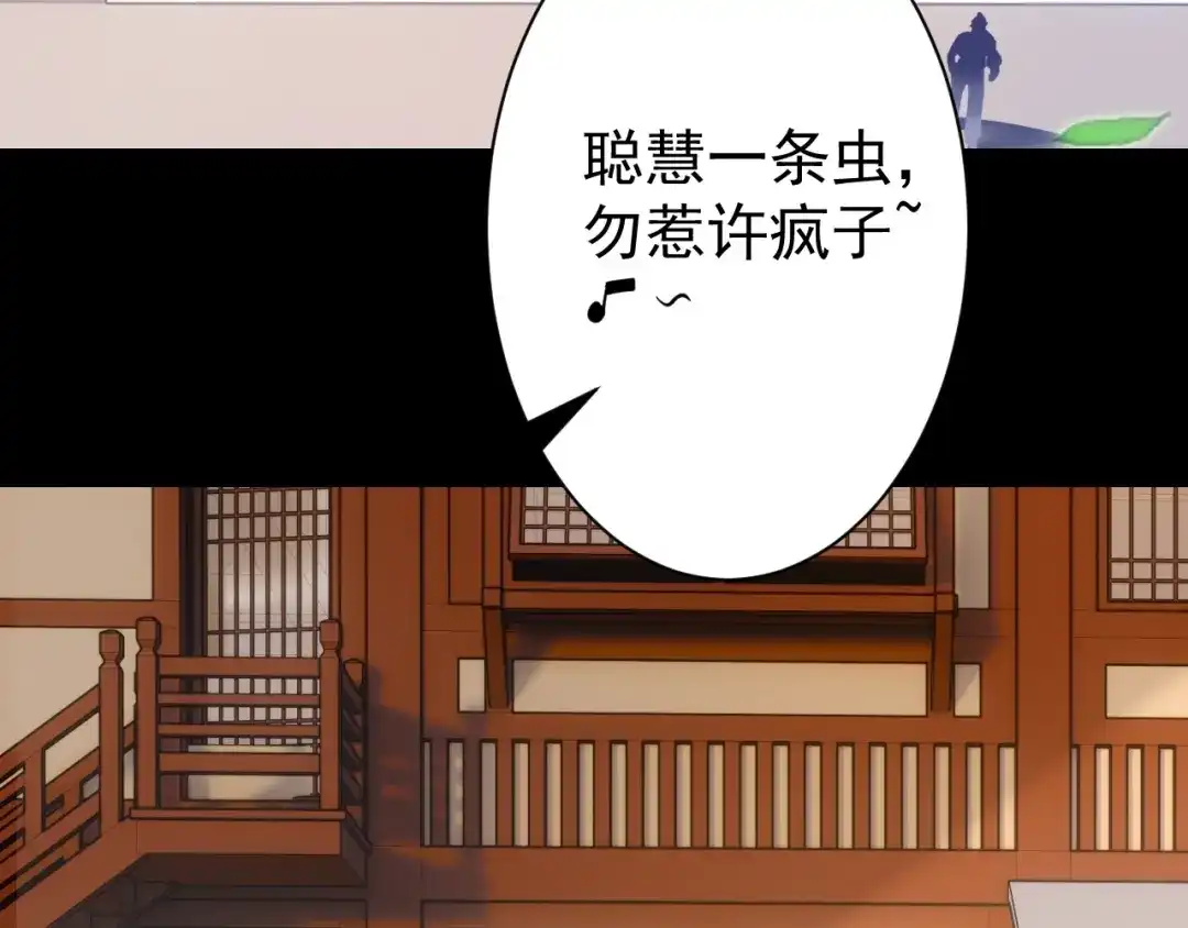 《一等家丁》第324话 第6页
