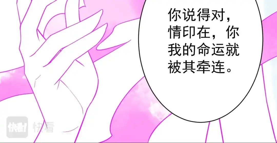 《一等家丁》第324话 第95页