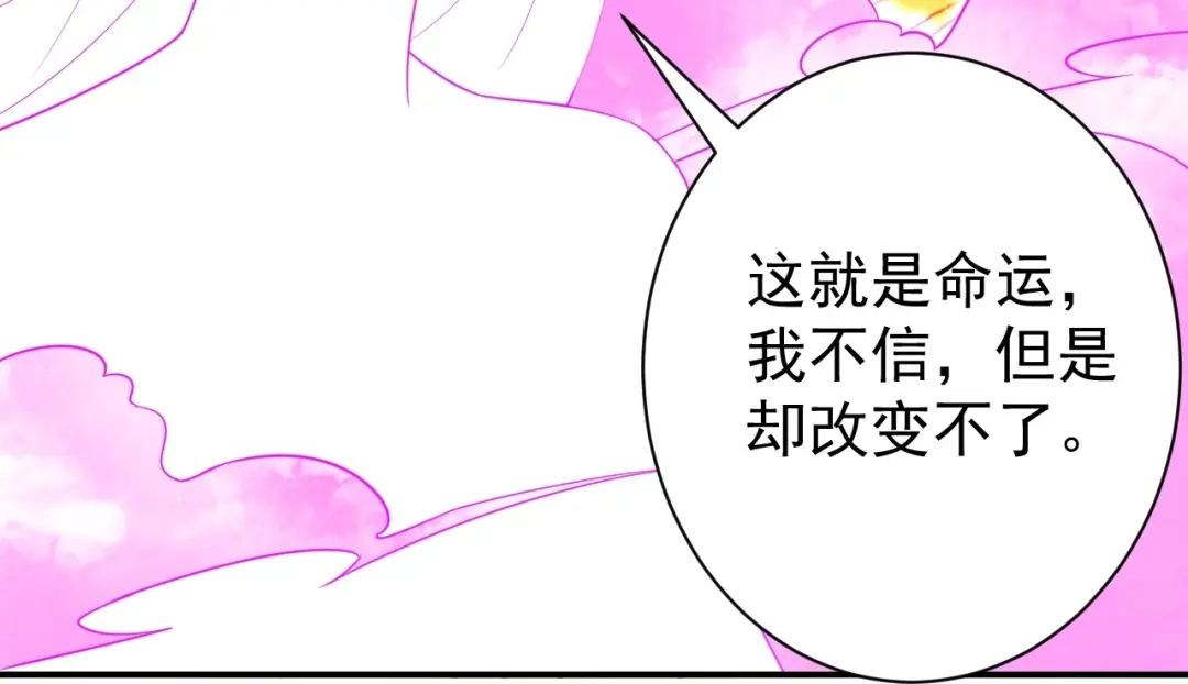 《一等家丁》第324话 第104页
