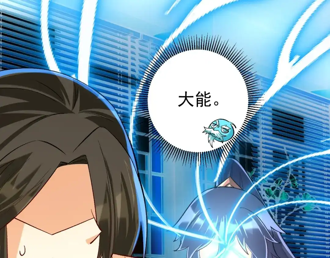 《一等家丁》第324话 第45页