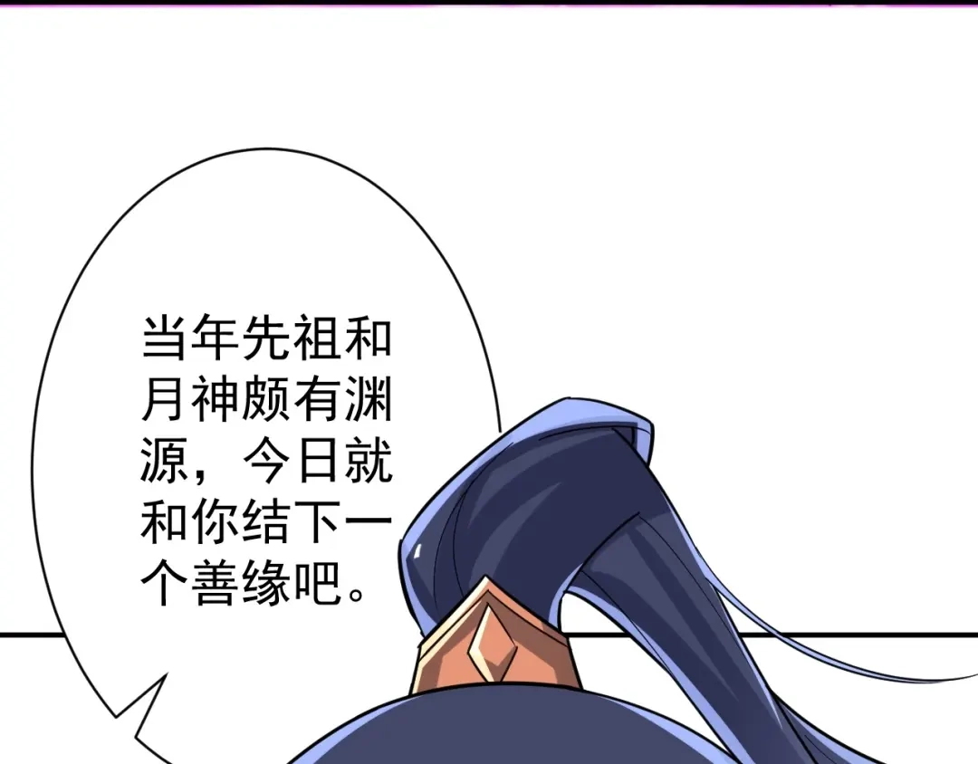 《一等家丁》第324话 第113页