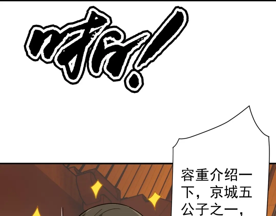 《一等家丁》第324话 第26页