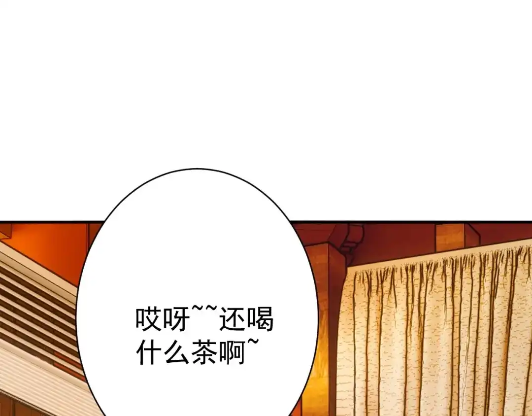 《一等家丁》第324话 第13页