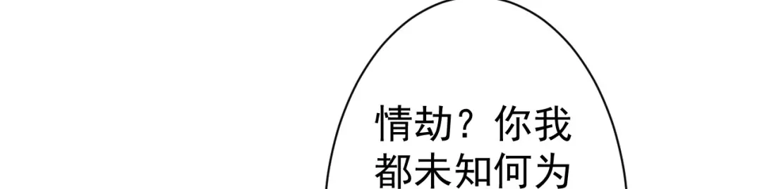 《一等家丁》第324话 第84页