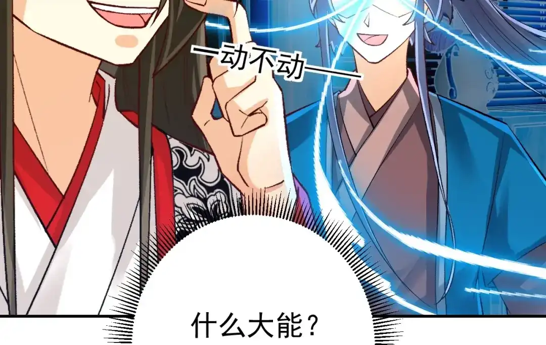 《一等家丁》第324话 第46页