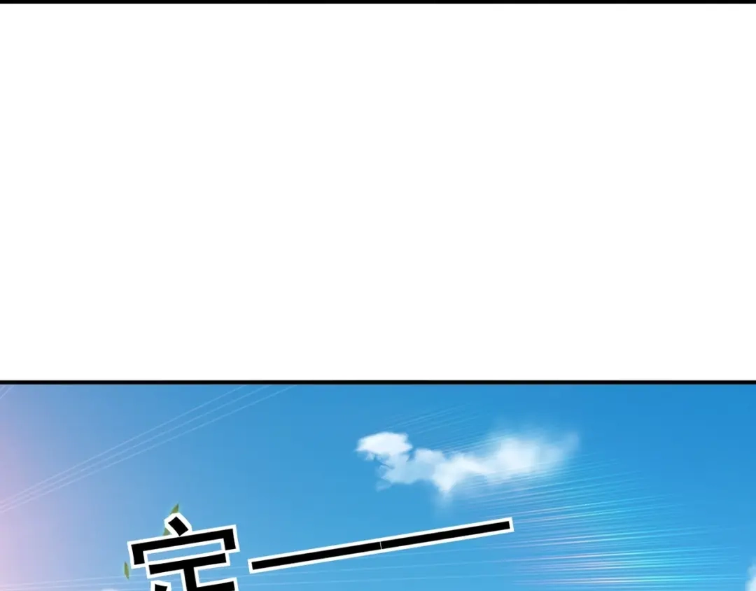 《一等家丁》第324话 第34页