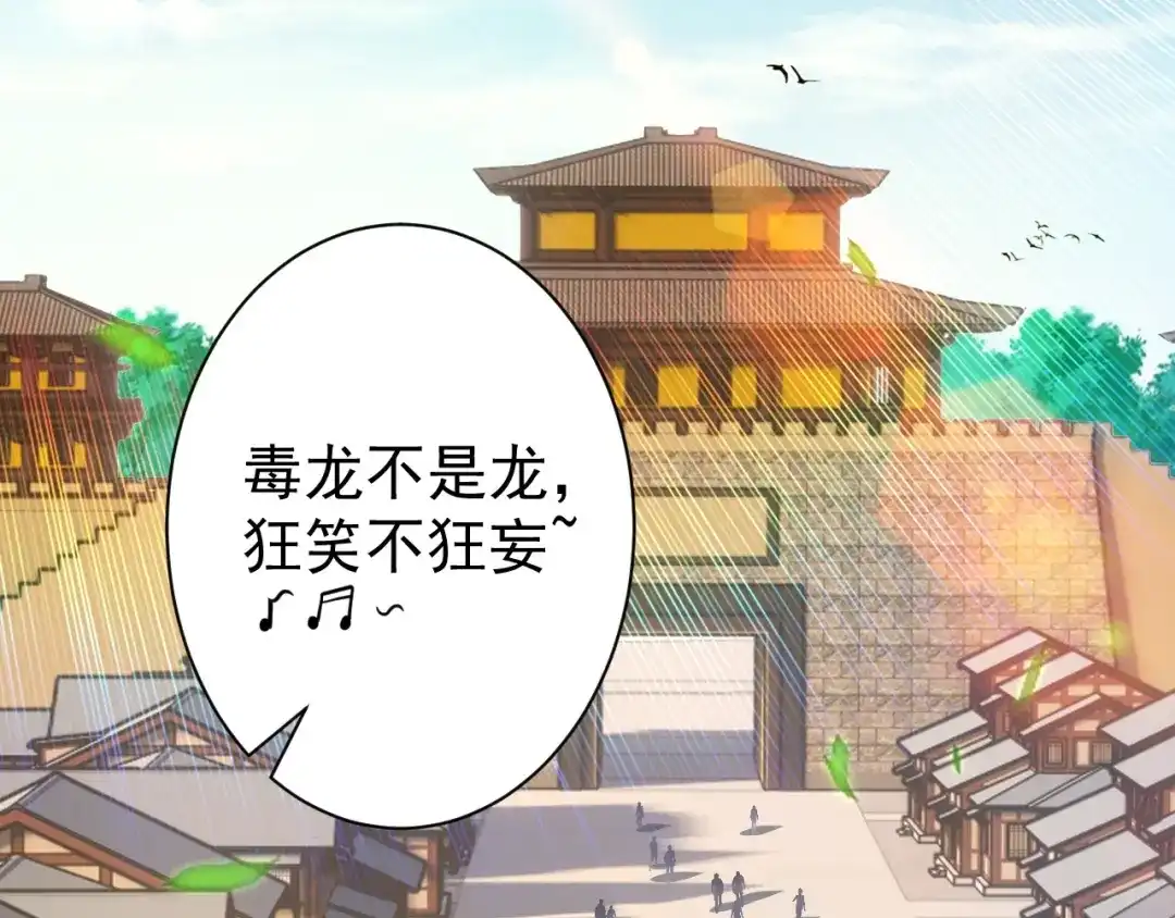 《一等家丁》第324话 第3页