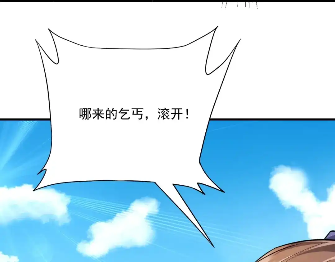 《一等家丁》第325话  第75页