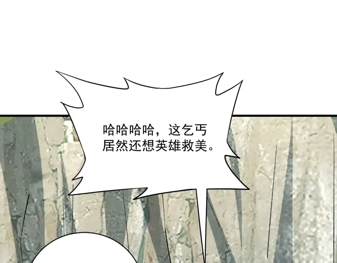 《一等家丁》第325话  第86页