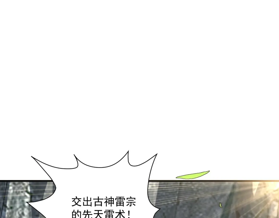 《一等家丁》第325话  第36页