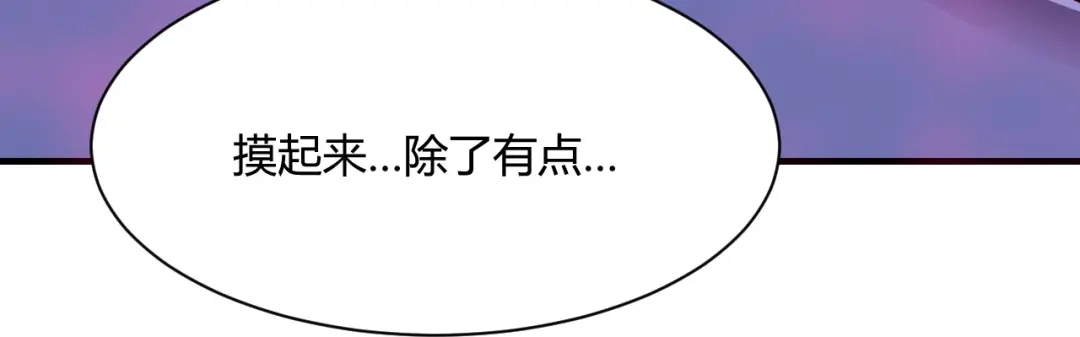 《一等家丁》第325话  第58页