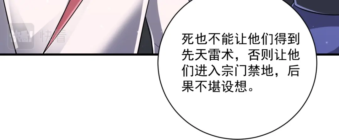 《一等家丁》第325话  第44页