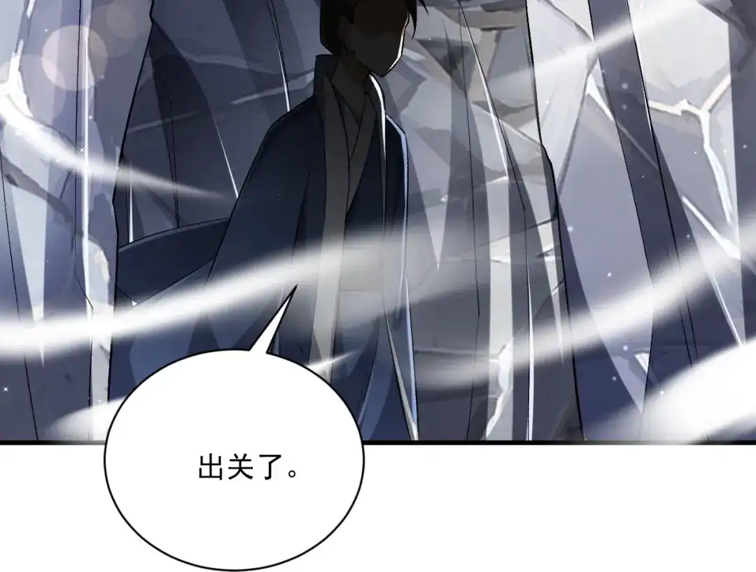 《一等家丁》第325话  第2页