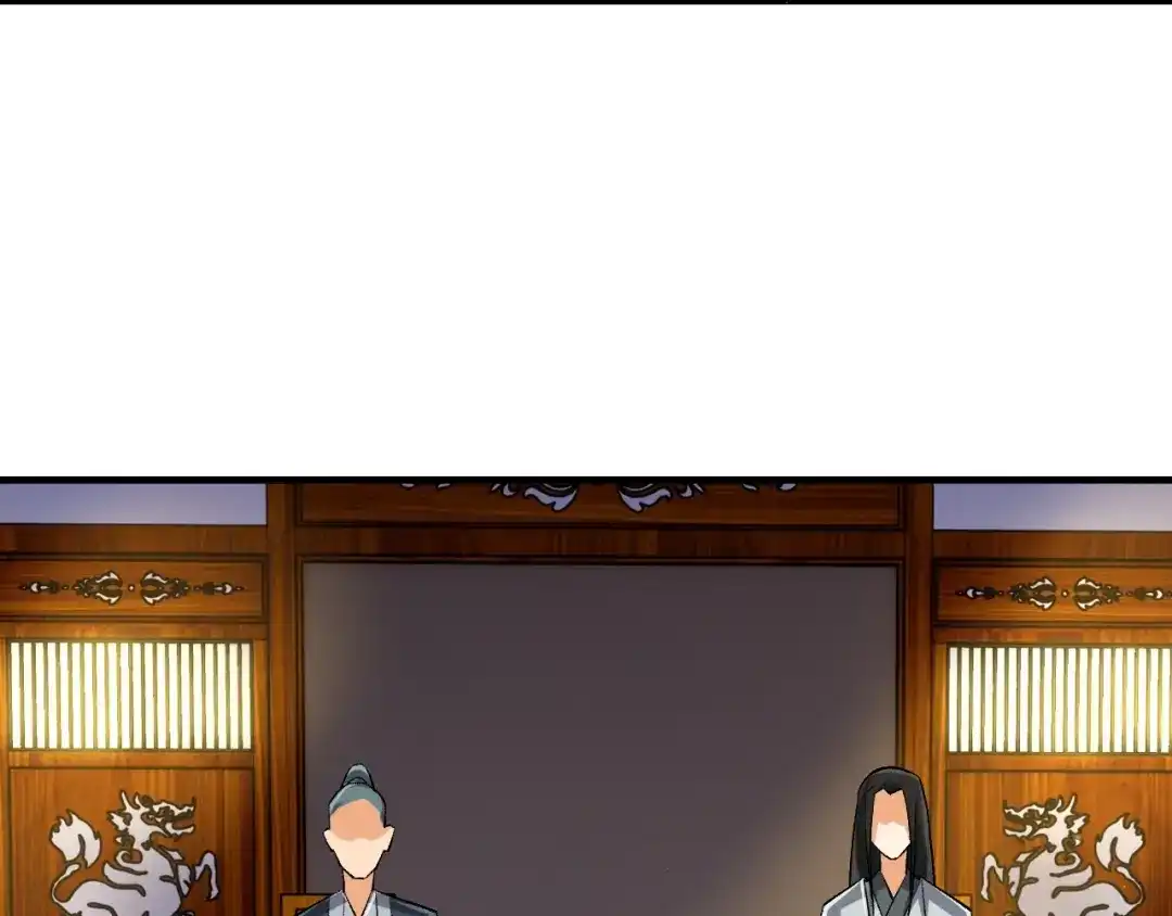 《一等家丁》第325话  第8页