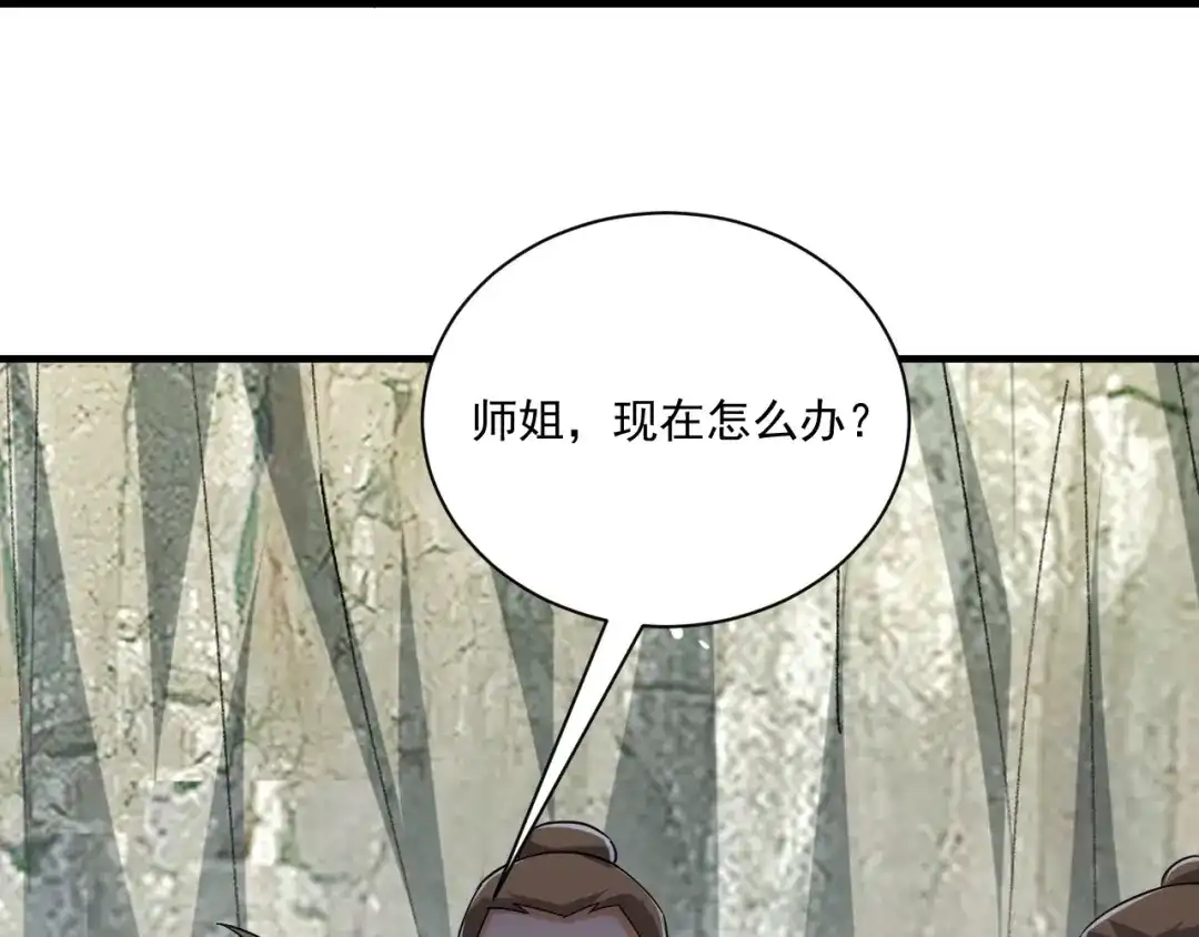 《一等家丁》第325话  第42页