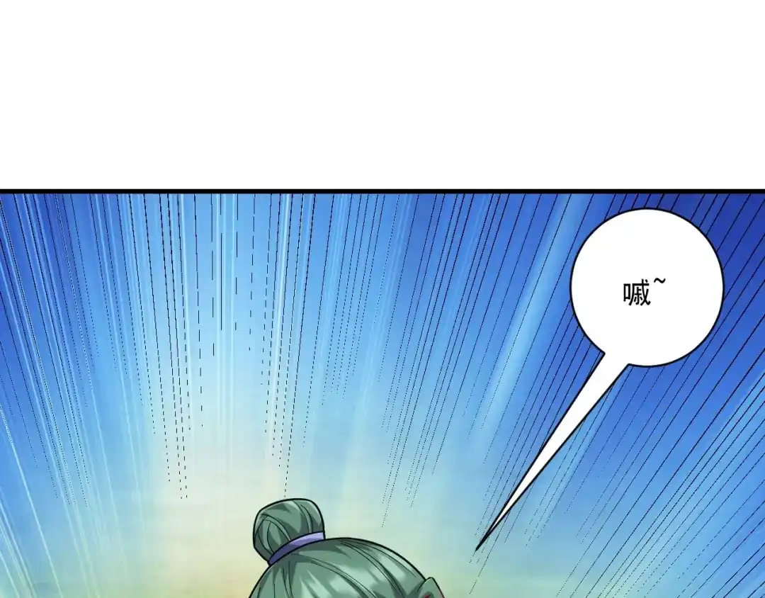 《一等家丁》第325话  第51页