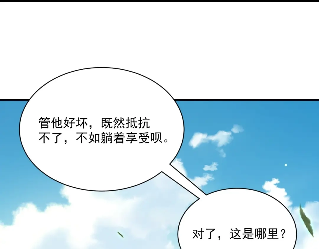 《一等家丁》第325话  第28页