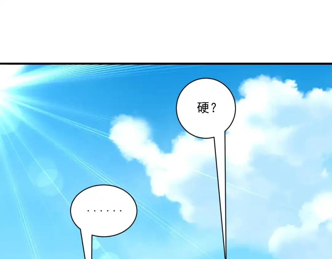 《一等家丁》第325话  第59页