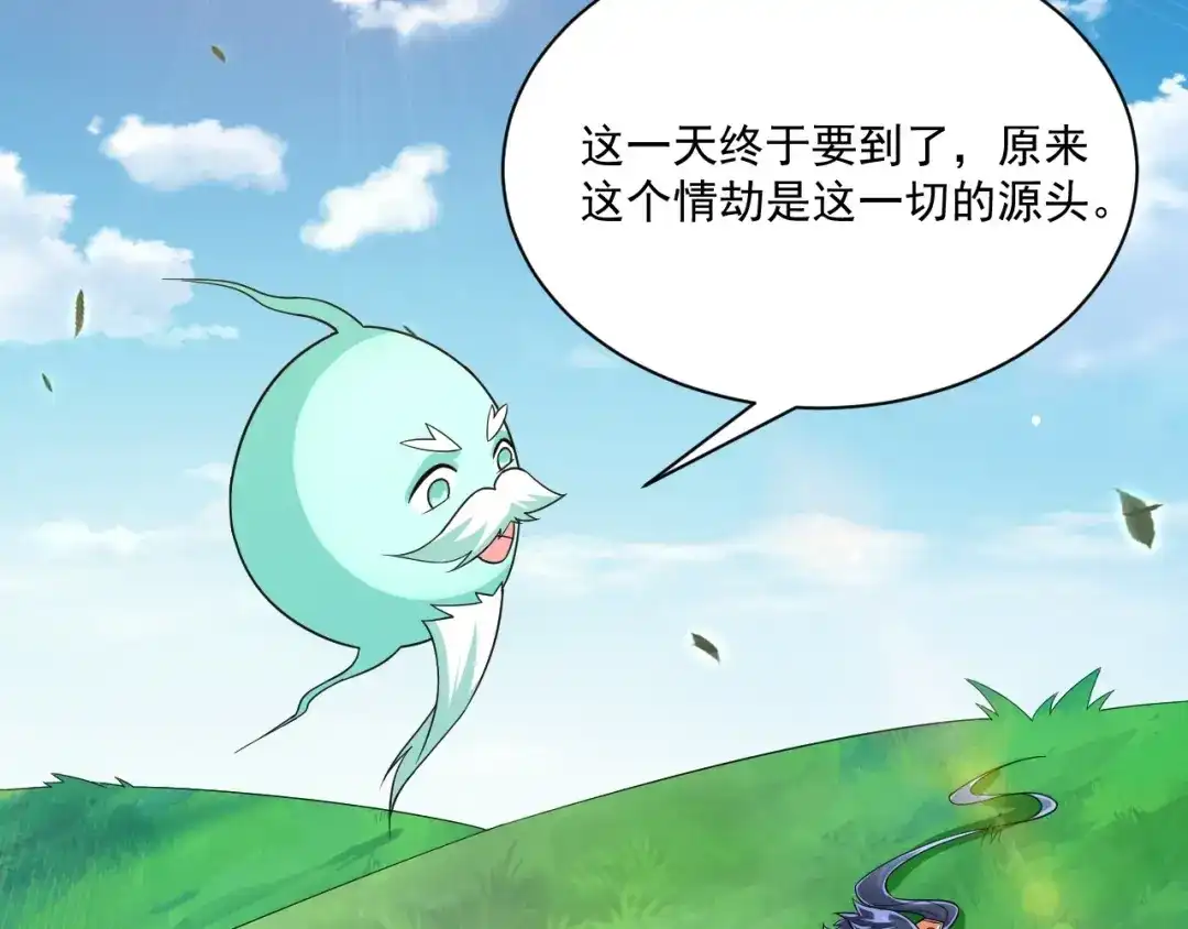 《一等家丁》第325话  第18页