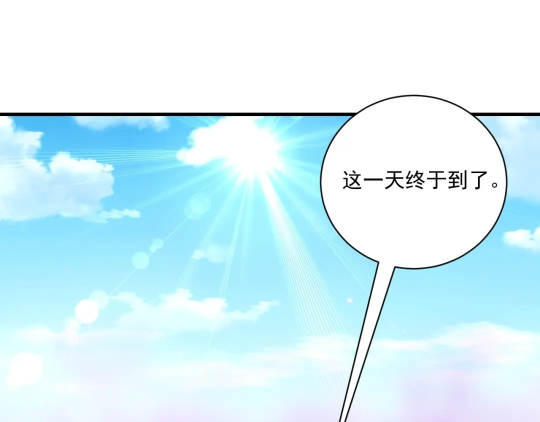 《一等家丁》第325话  第3页