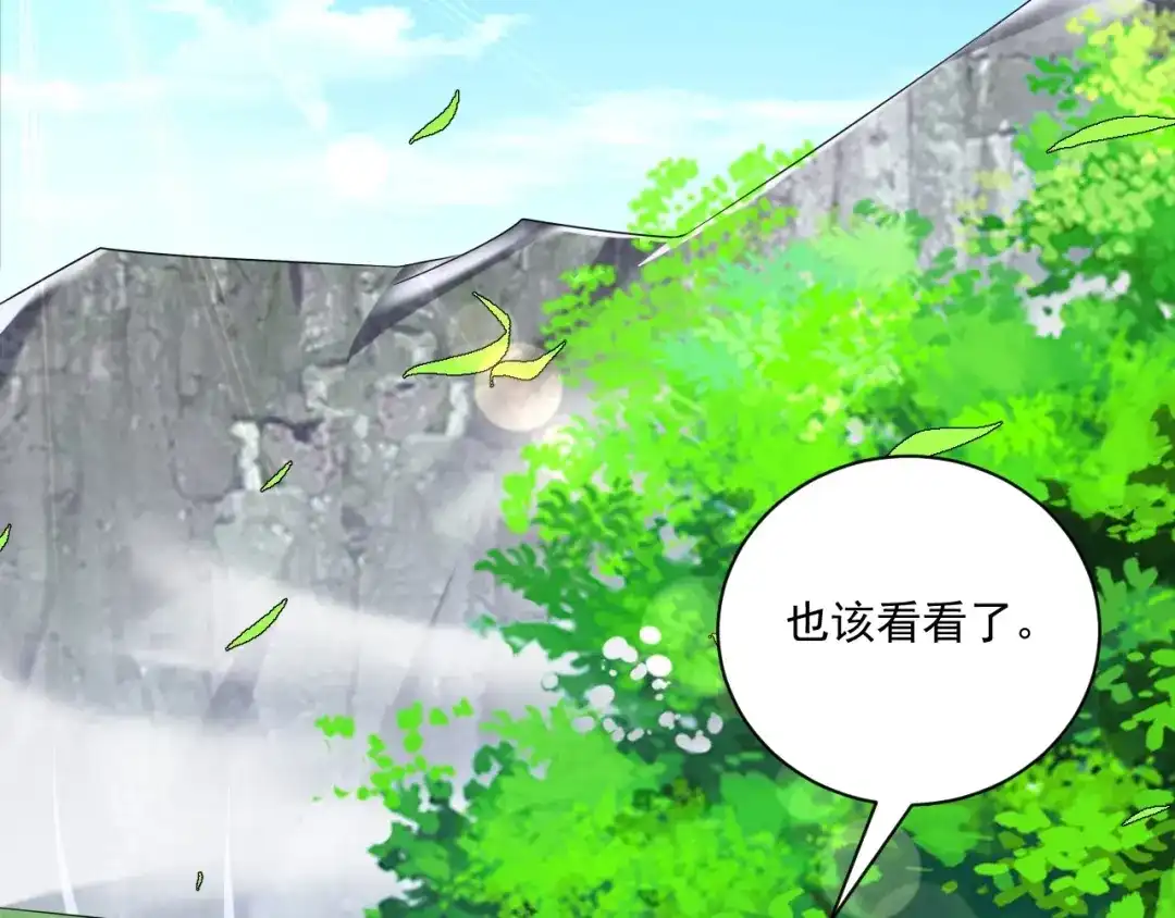 《一等家丁》第325话  第14页