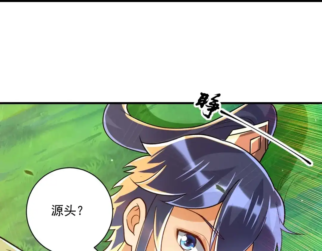 《一等家丁》第325话  第20页