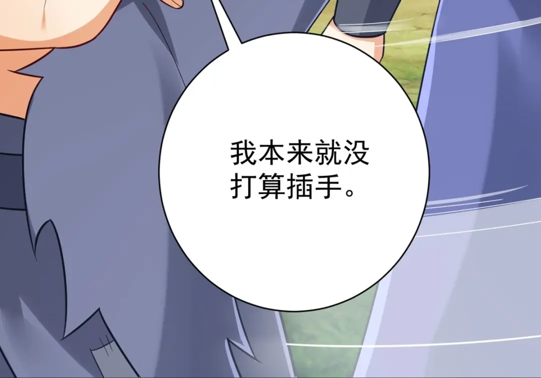 《一等家丁》第326话 第120页