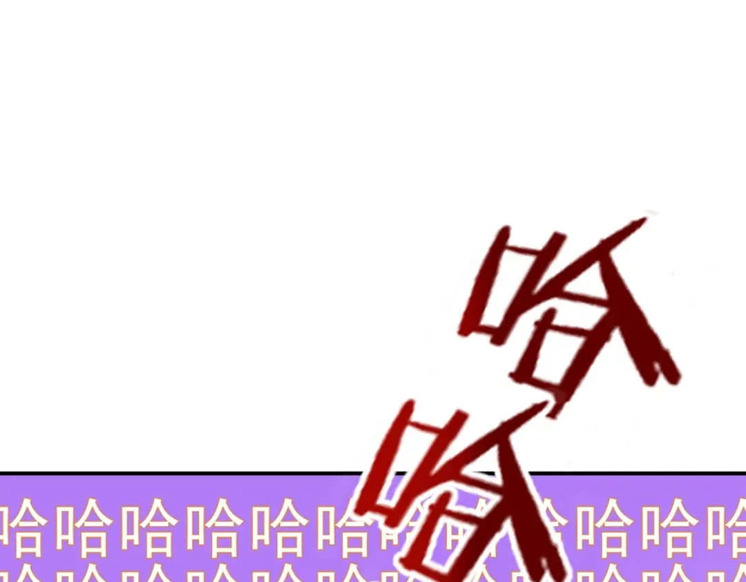 《一等家丁》第326话 第12页