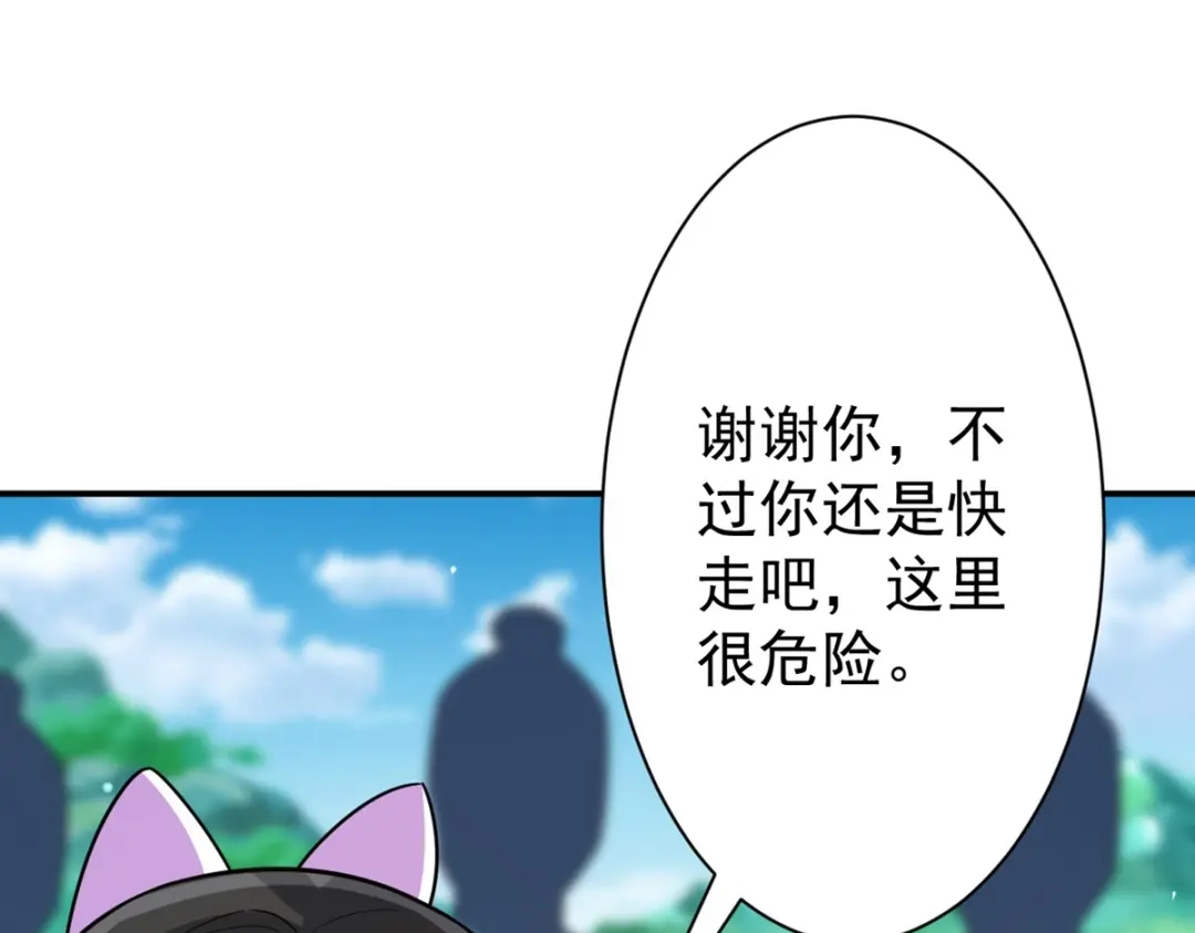 《一等家丁》第326话 第1页