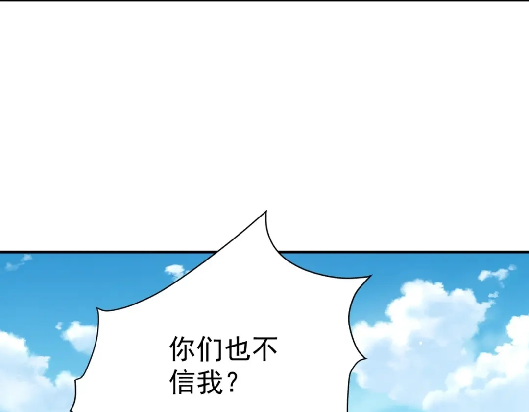 《一等家丁》第326话 第8页