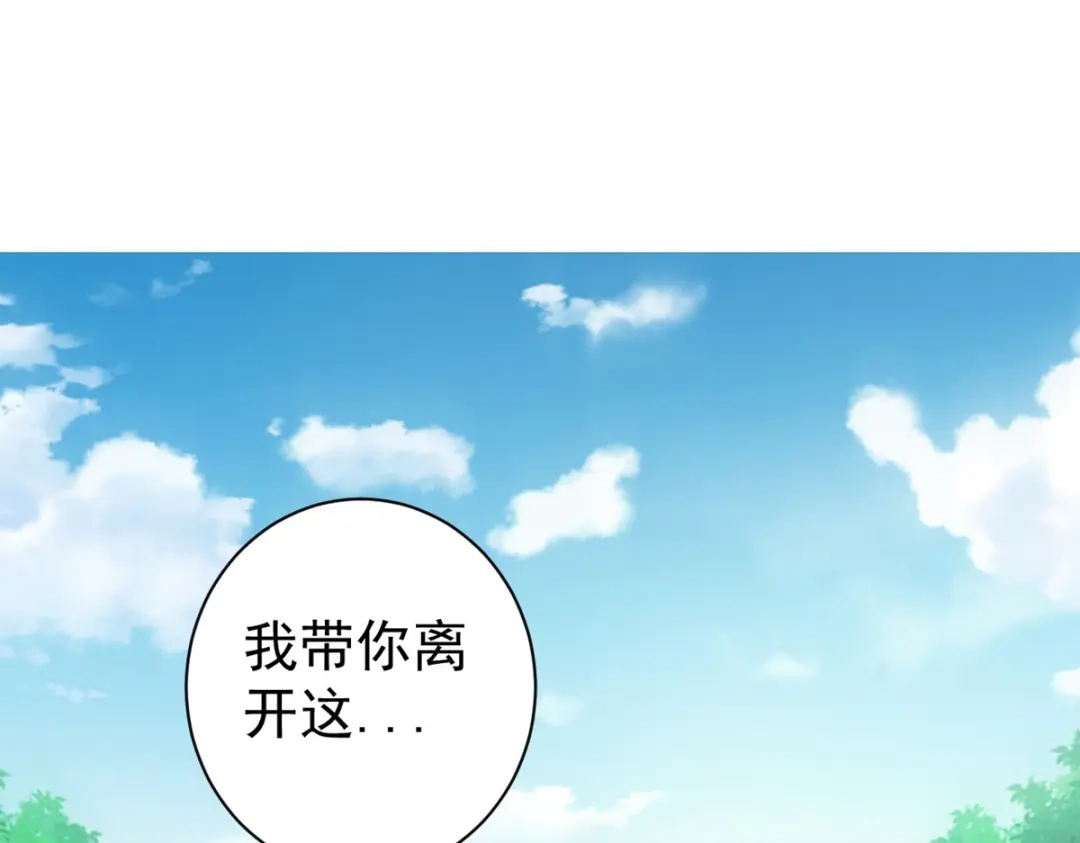 《一等家丁》第326话 第42页