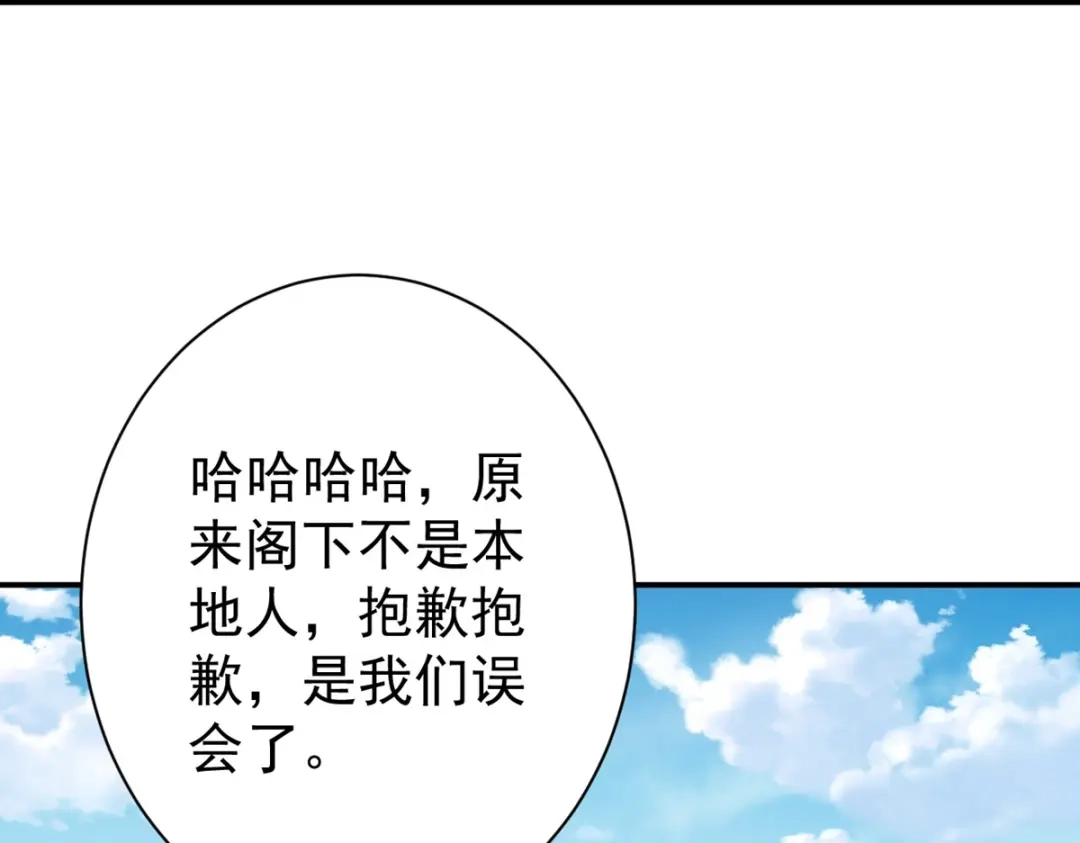 《一等家丁》第326话 第116页