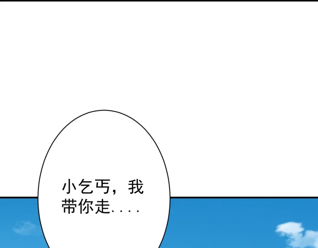 《一等家丁》第326话 第25页