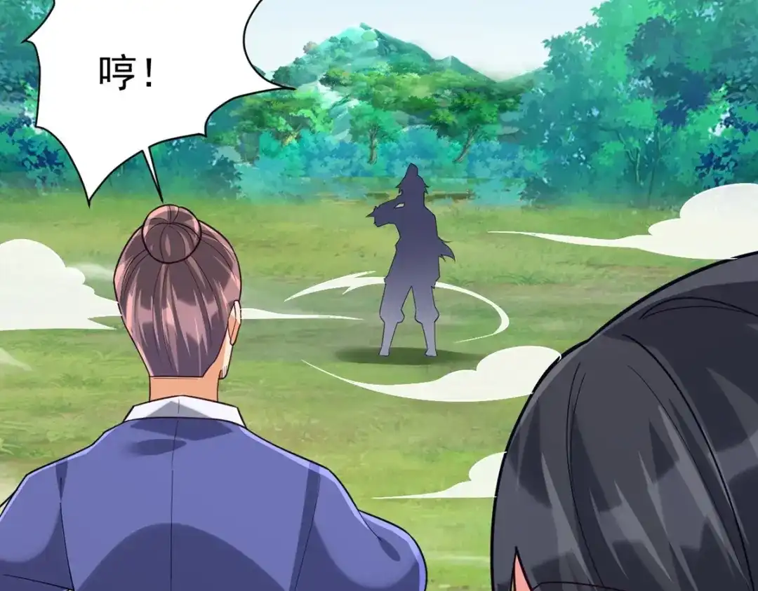 《一等家丁》第326话 第102页