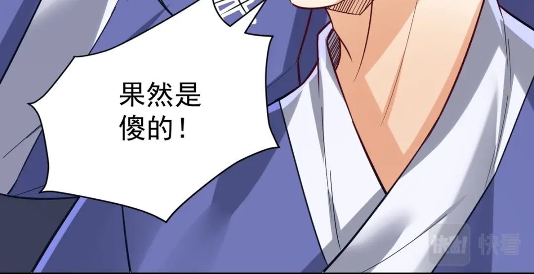 《一等家丁》第326话 第16页
