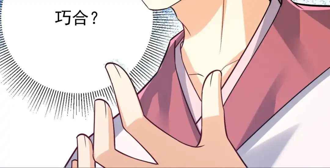 《一等家丁》第326话 第34页