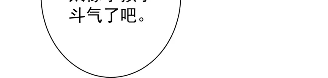 《一等家丁》第326话 第54页