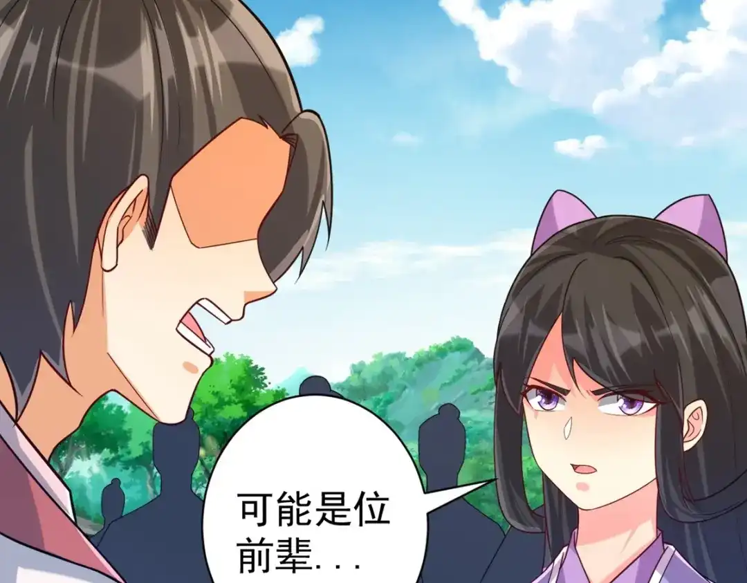 《一等家丁》第326话 第52页