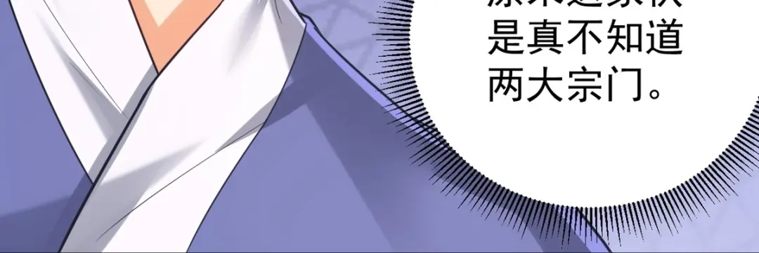 《一等家丁》第326话 第115页