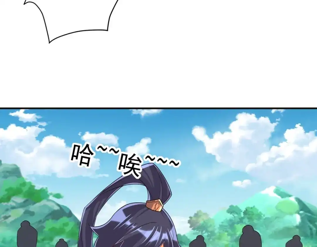 《一等家丁》第326话 第46页