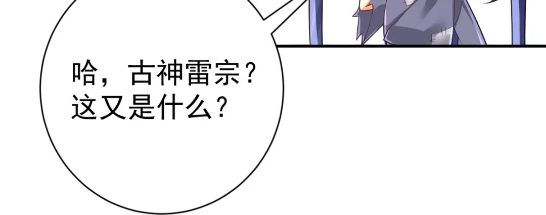 《一等家丁》第326话 第109页