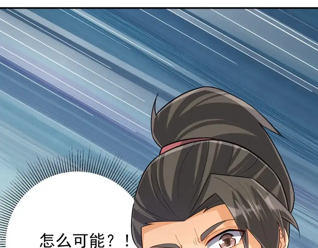 《一等家丁》第326话 第36页