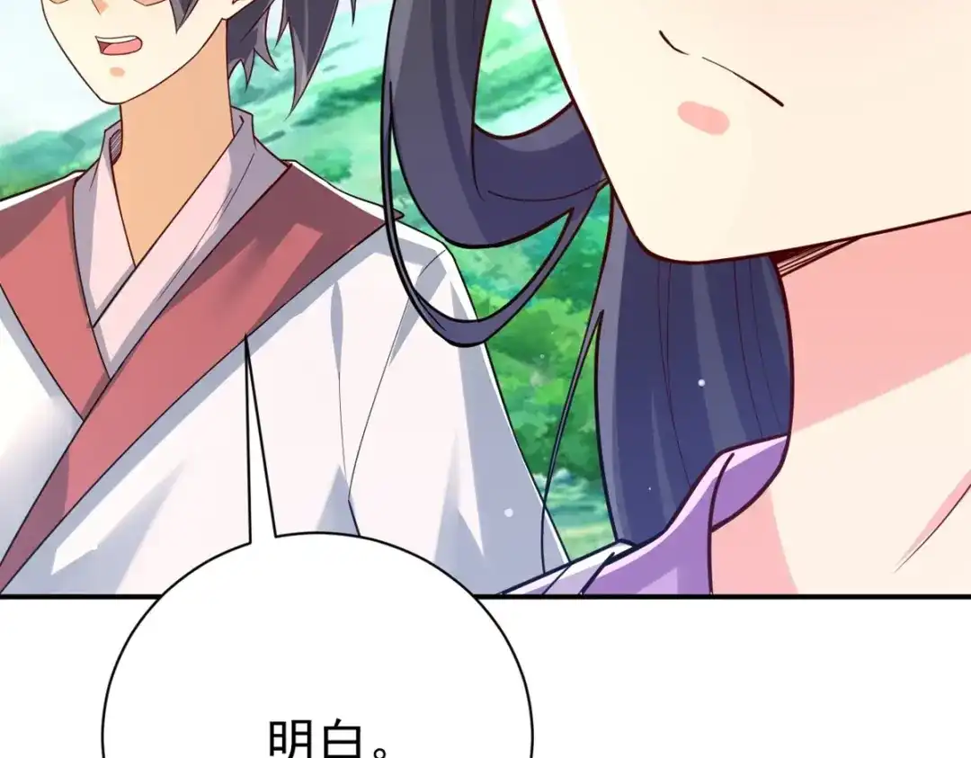 《一等家丁》第326话 第19页
