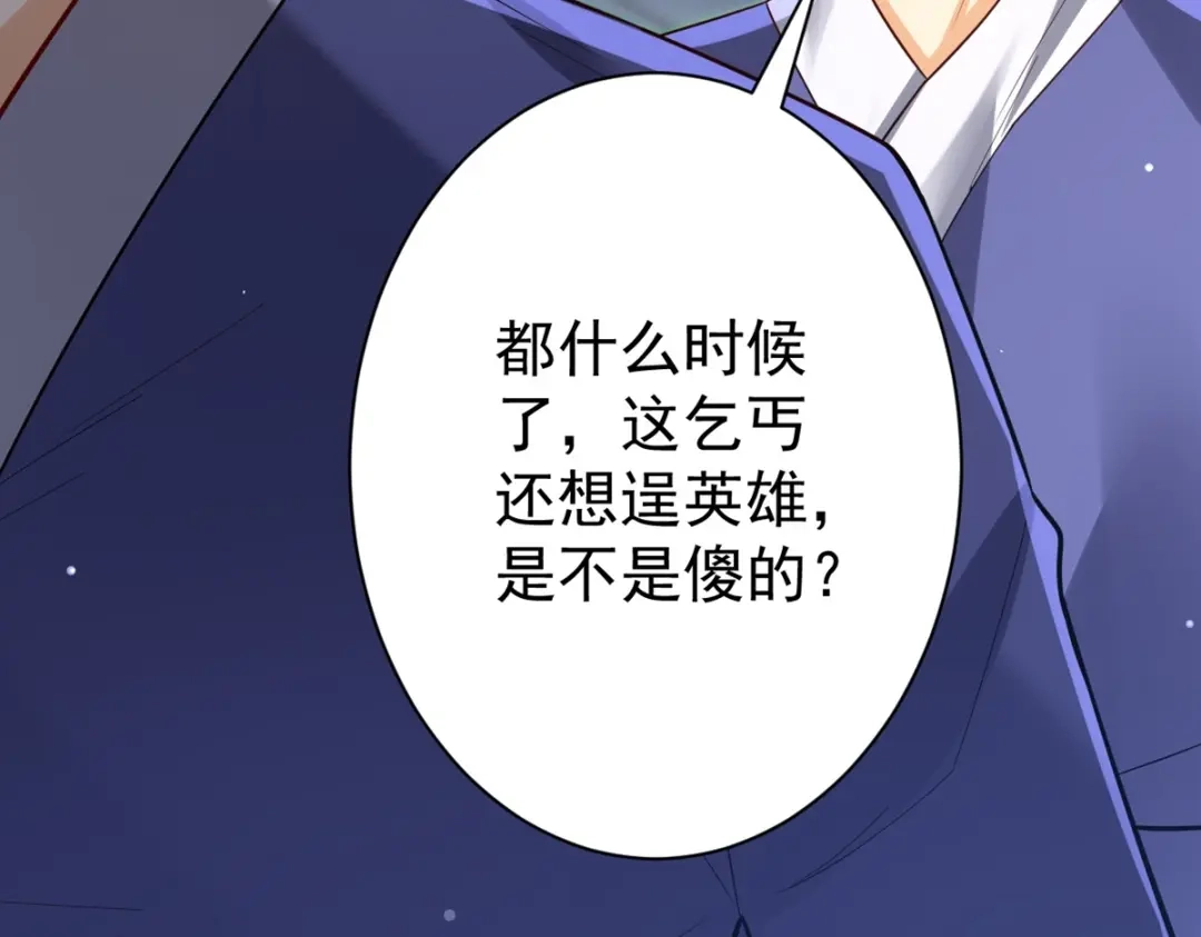 《一等家丁》第326话 第6页