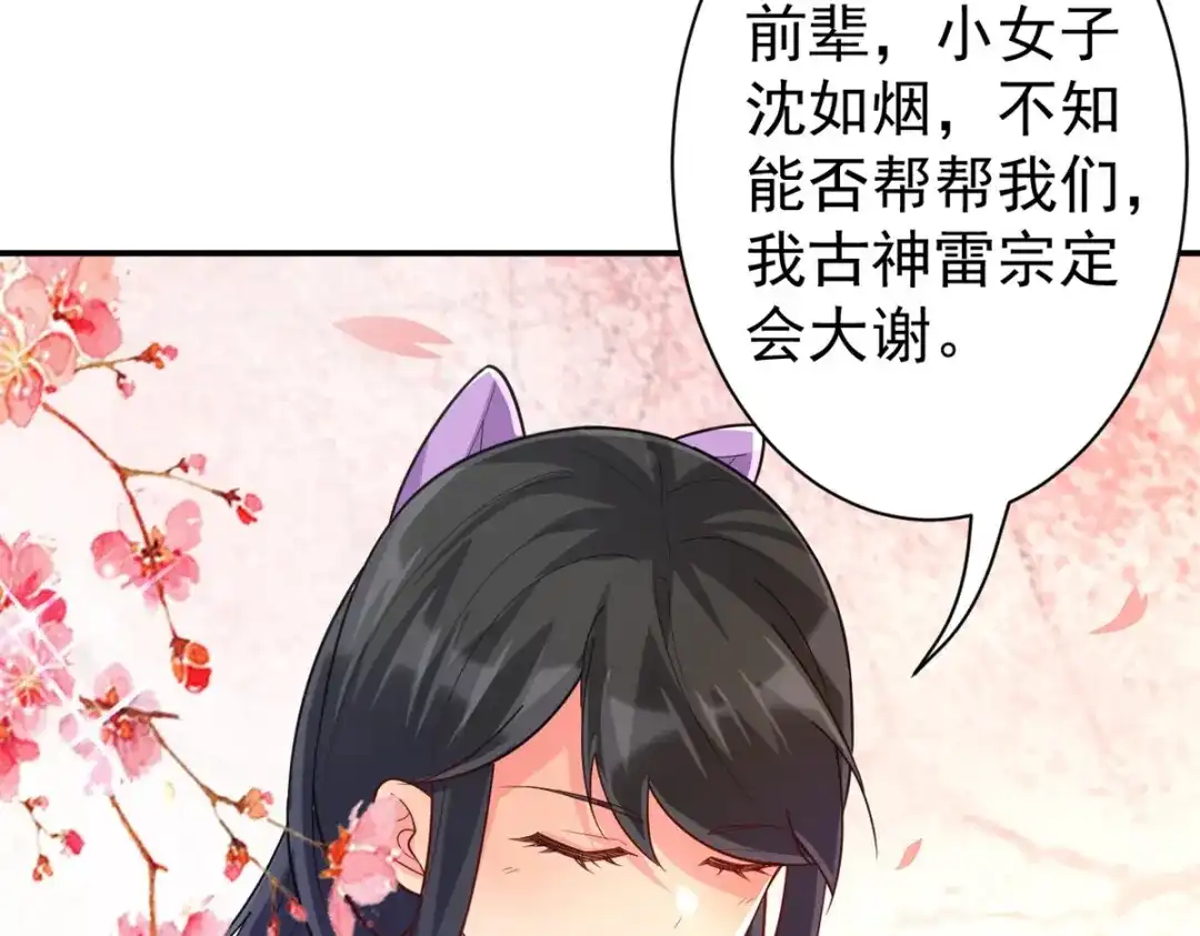 《一等家丁》第326话 第106页