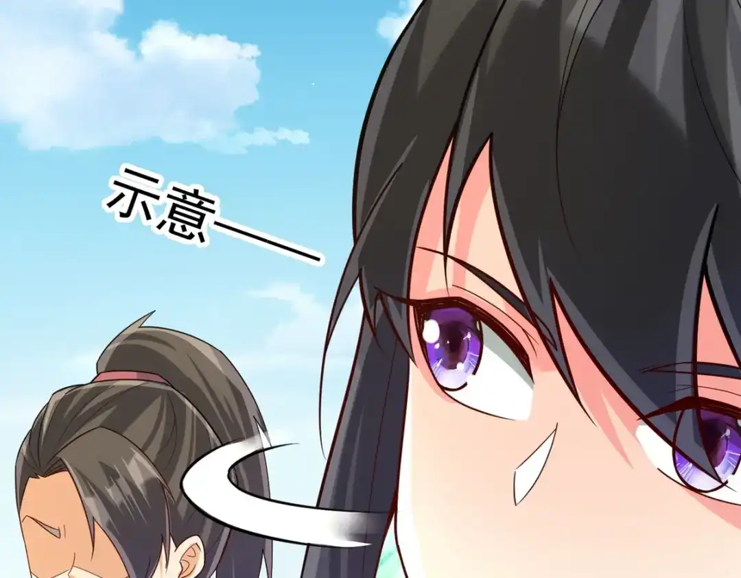 《一等家丁》第326话 第18页