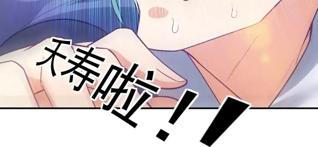 《一等家丁》第326话 第81页