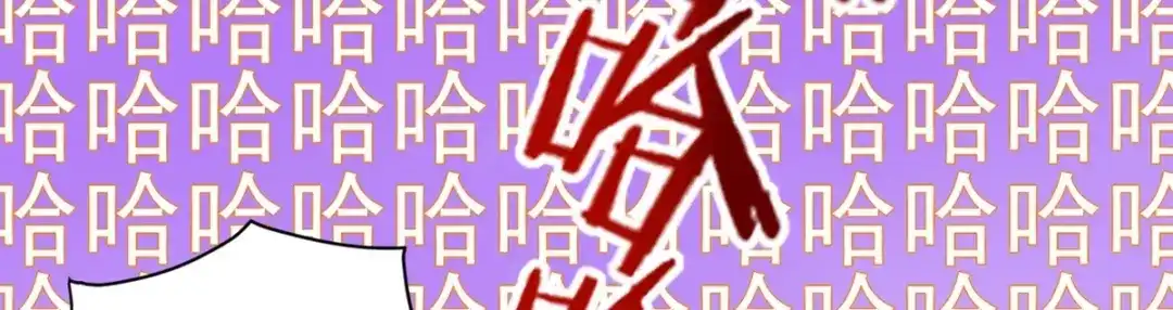 《一等家丁》第326话 第13页