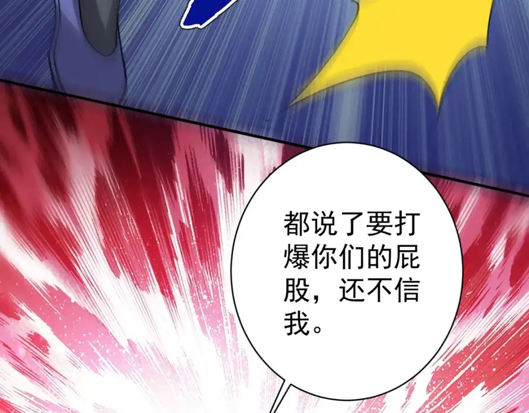 《一等家丁》第326话 第69页