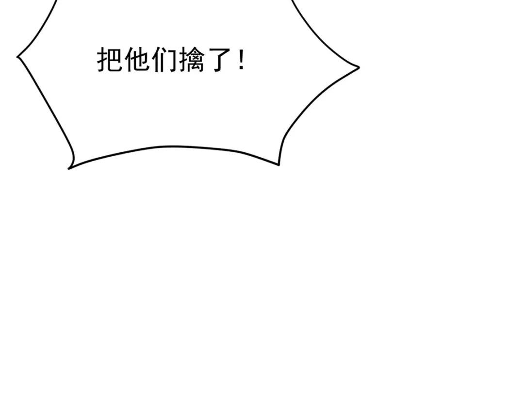 《一等家丁》第326话 第125页